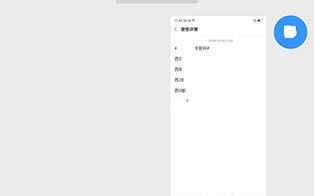 实时翻译，实时翻译软件