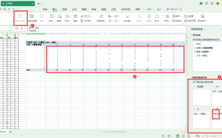wps数据分析课程，wps数据分析课程怎么样