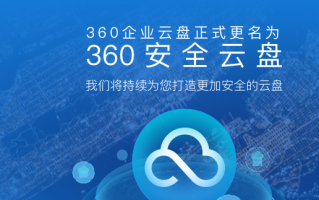 云盘哪个好，云盘哪个好用永久免费版