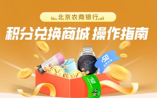 腾讯积分兑换商城，腾讯积分兑换商城首页