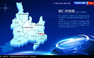 ai铜仁，ai铜仁宣传