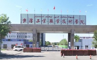 新疆工业职业技术大学，新疆工业职业技术大学官网