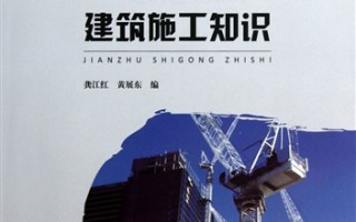 市政施工技术教材，市政施工技术教材电子版