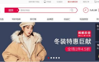 折扣800，折扣800特卖商城